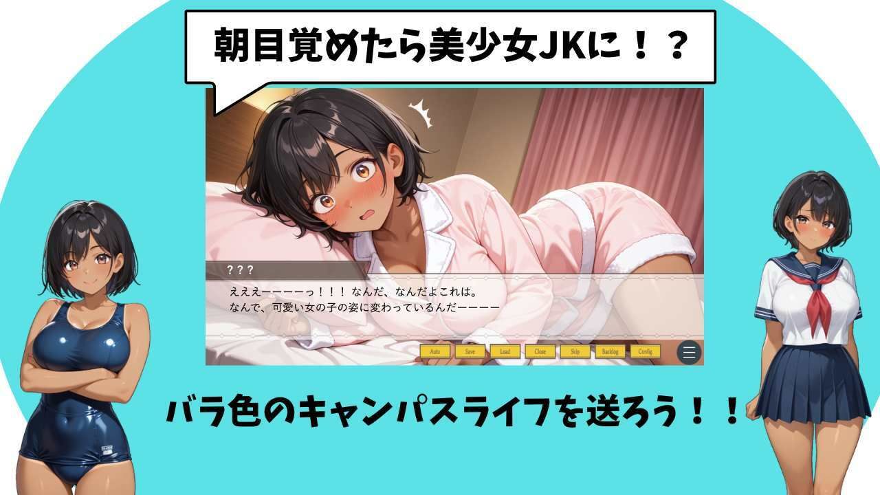ReLIFE イキスギJK！ サンプル3ページ目