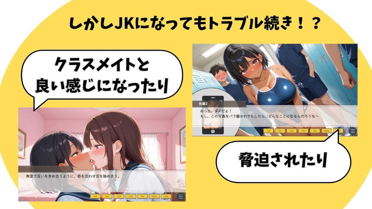 ReLIFE イキスギJK！ サンプル4ページ目