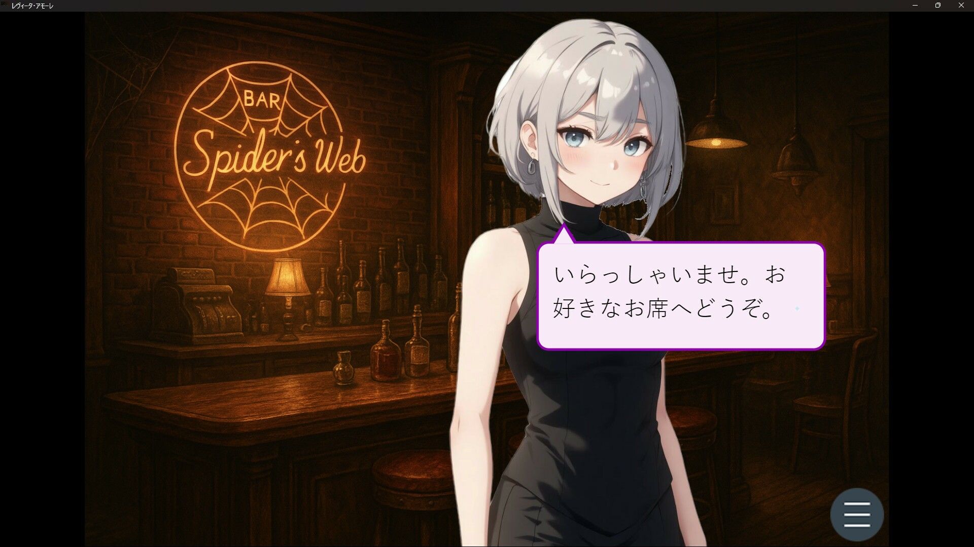 レヴィータ・アモーレ サンプル2ページ目