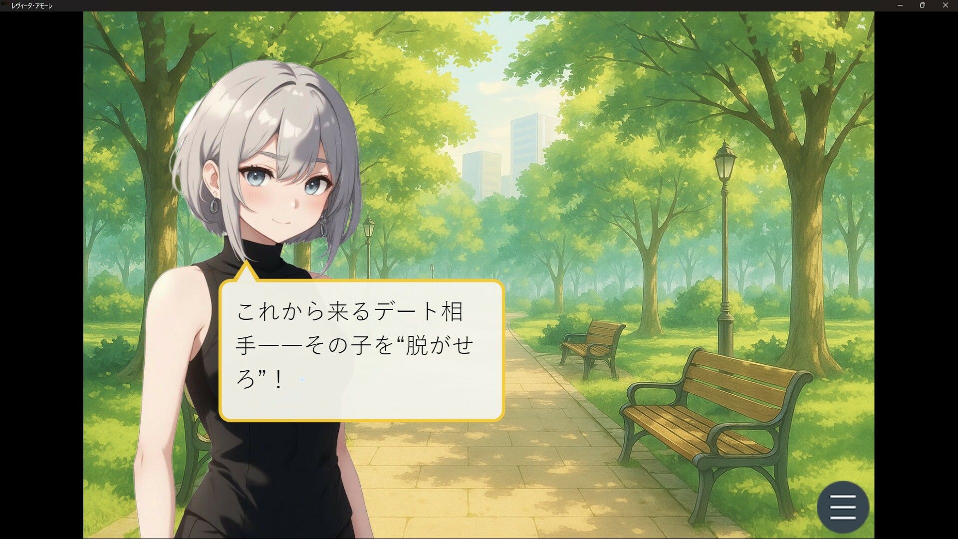 レヴィータ・アモーレ サンプル4ページ目