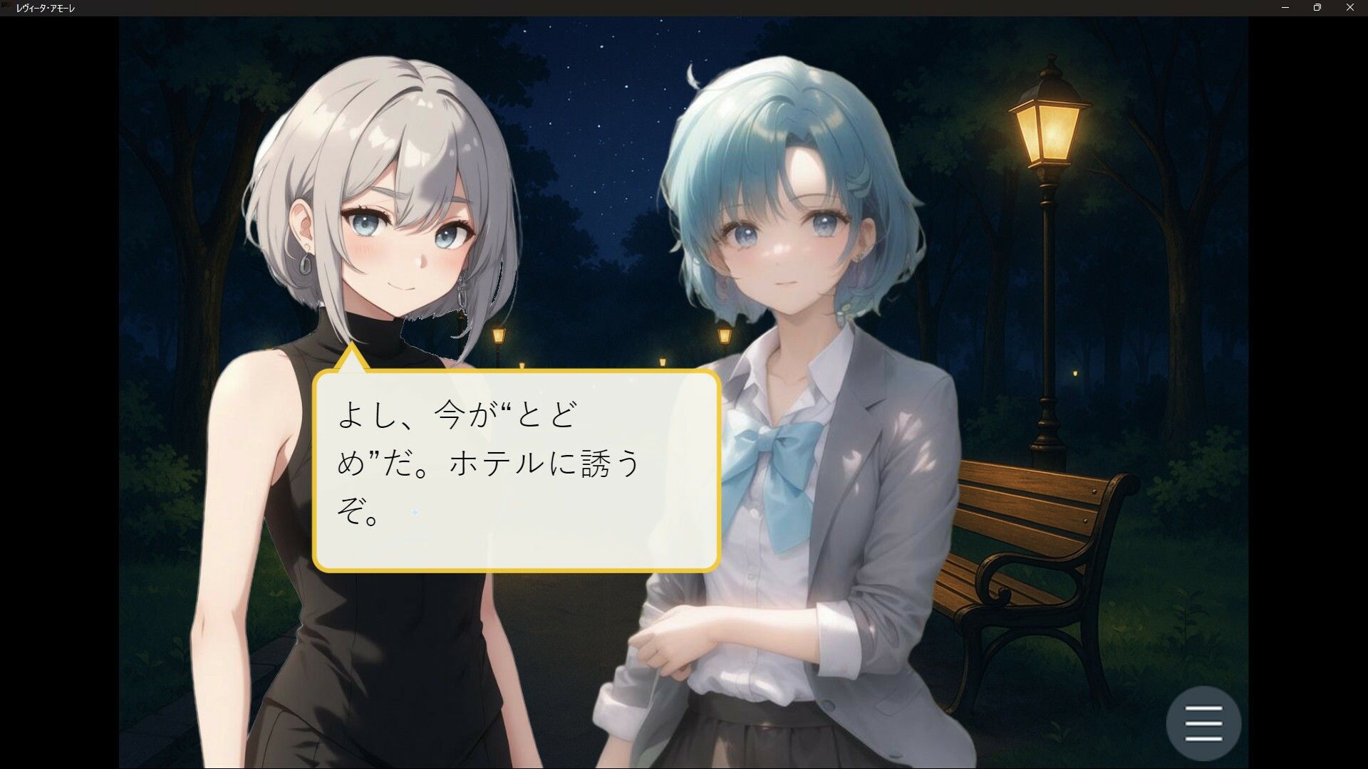 レヴィータ・アモーレ サンプル7ページ目