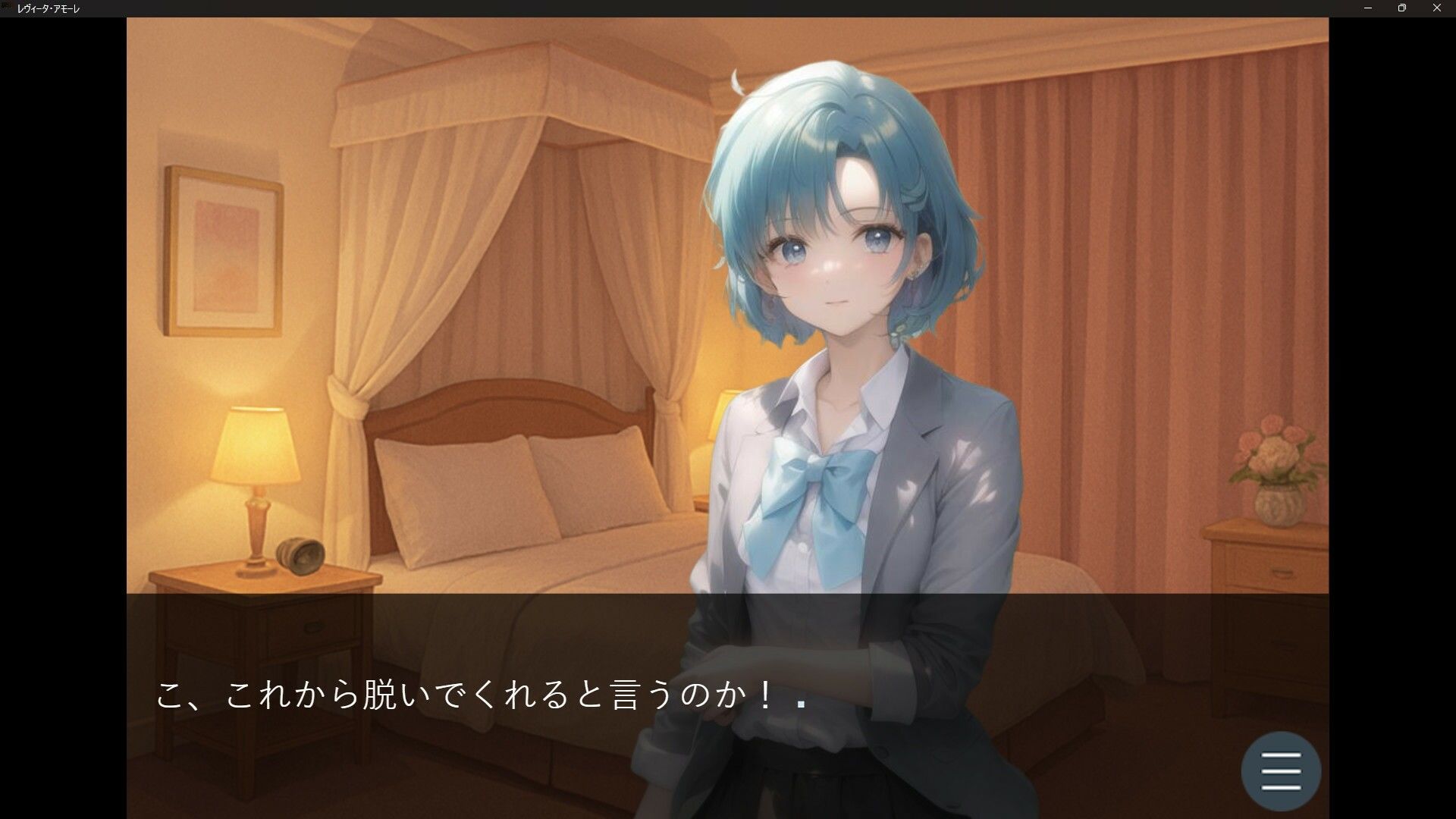レヴィータ・アモーレ サンプル8ページ目
