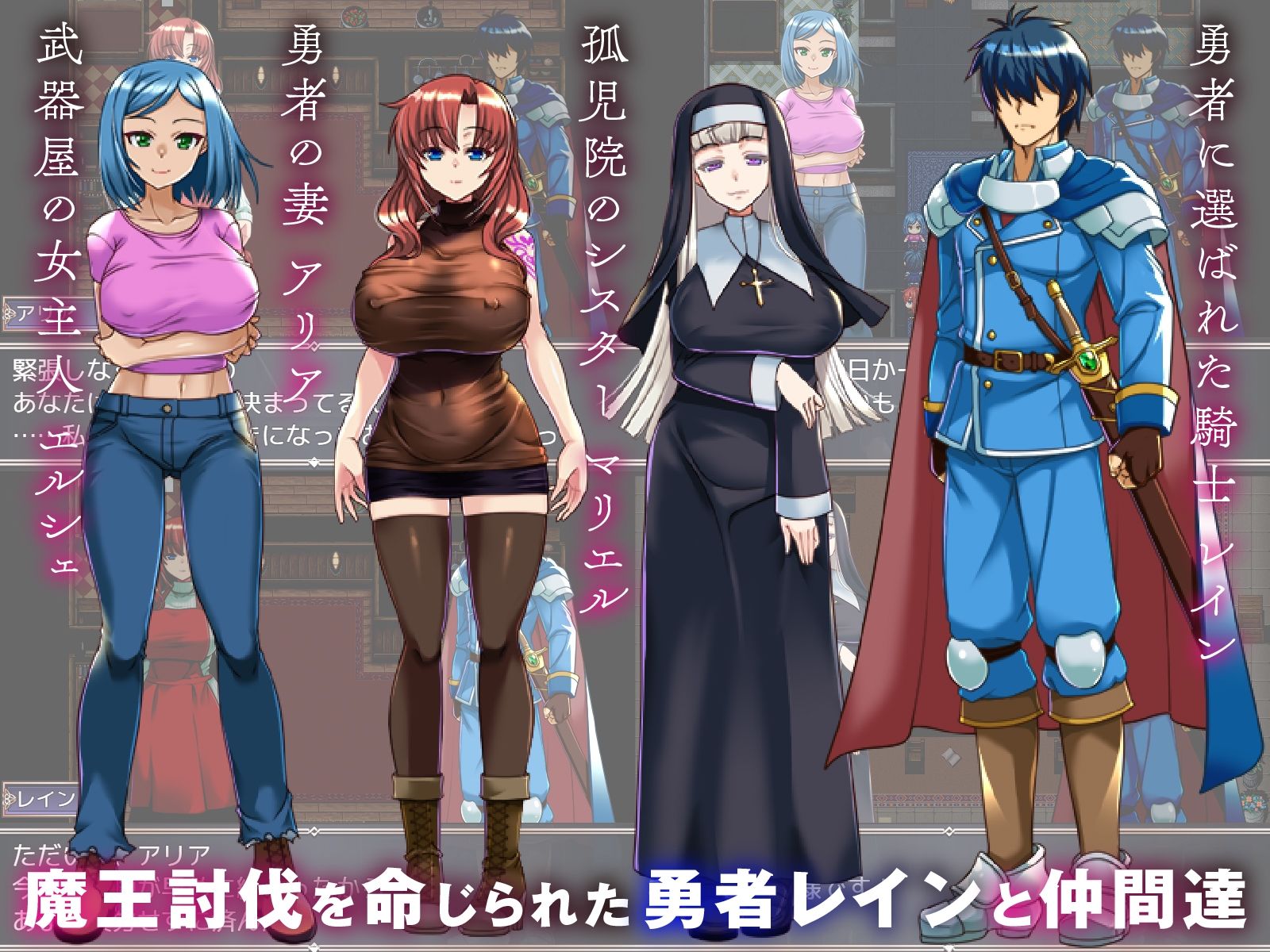 【寝取られRPG】背信の淫紋 サンプル1ページ目