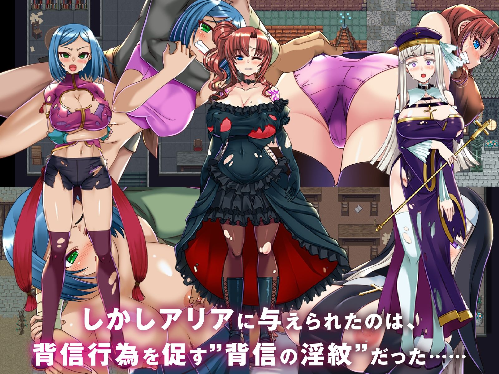 【寝取られRPG】背信の淫紋 サンプル3ページ目