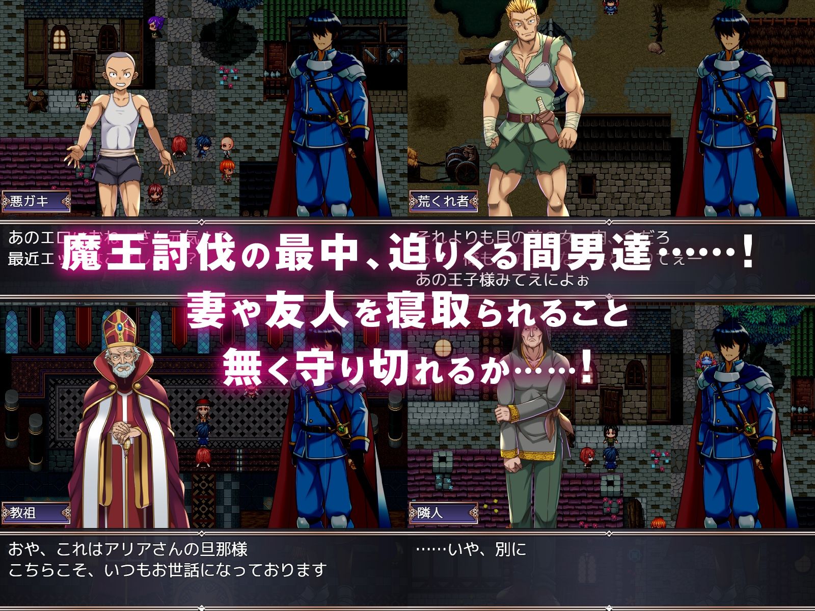 【寝取られRPG】背信の淫紋 サンプル4ページ目