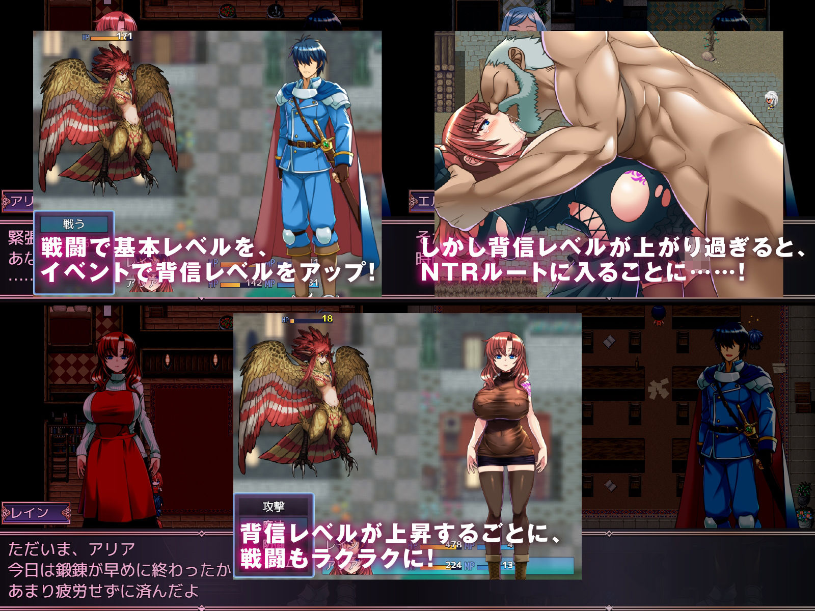 【寝取られRPG】背信の淫紋 サンプル5ページ目