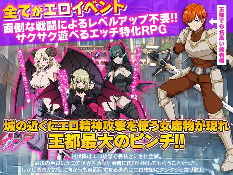 エロ精神攻撃が得意な魔物を討伐する為に姫様と聖女様が勇者にエロ特訓すると言っています！！ サンプル2ページ目