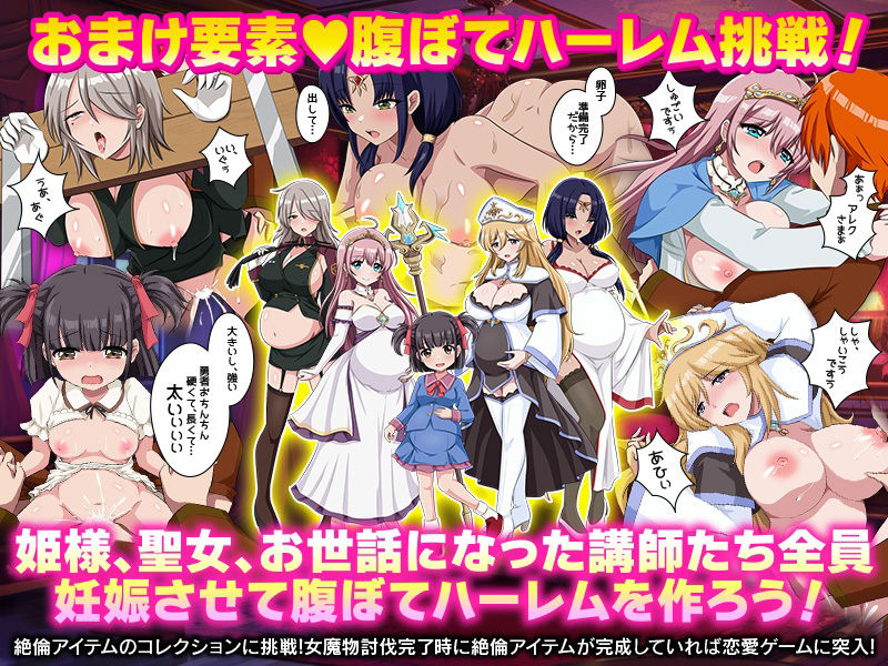 エロ精神攻撃が得意な魔物を討伐する為に姫様と聖女様が勇者にエロ特訓すると言っています！！ サンプル6ページ目
