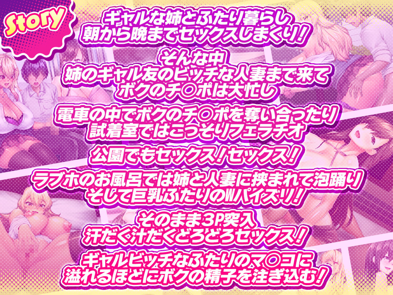 ビッチギャル姉とドスケベ人妻AVG 〜淫乱マ○コと精子まみれの日々〜 サンプル3ページ目