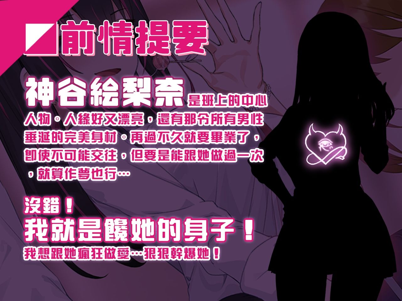 淫眠App〜用春夢讓妳成為老子的女人！〜 サンプル1ページ目