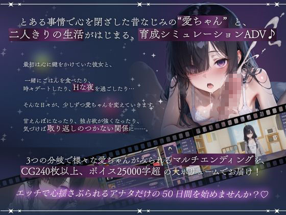 孤独少女との50日間 サンプル1ページ目