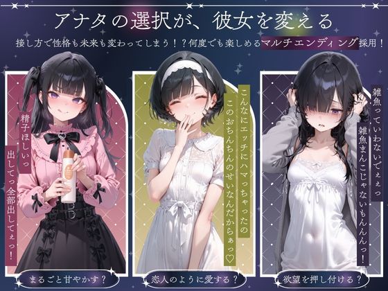 孤独少女との50日間 サンプル2ページ目