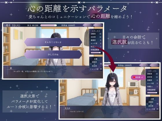 孤独少女との50日間 サンプル9ページ目