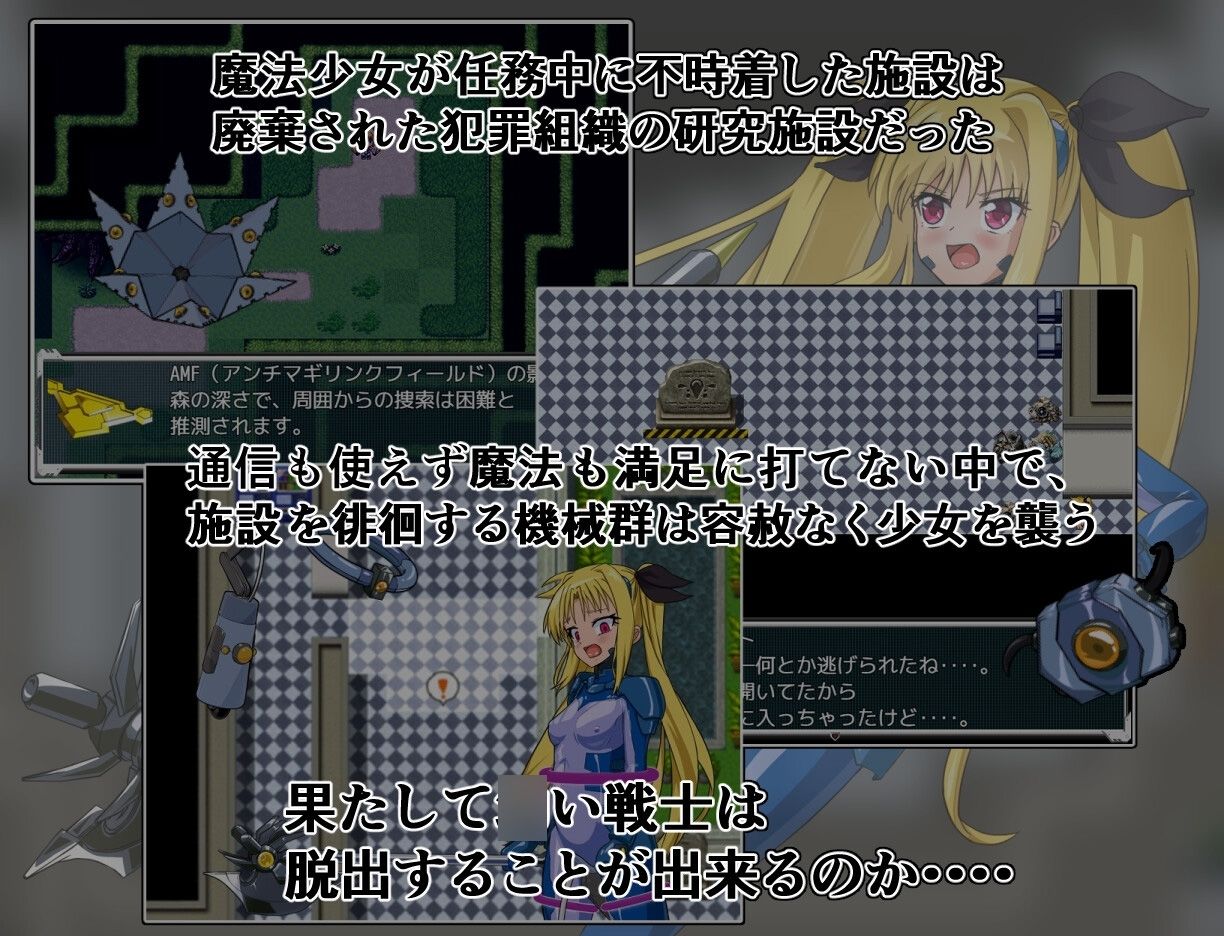 エスケープフェイタル サンプル1ページ目