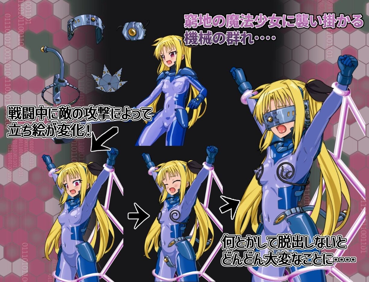 エスケープフェイタル サンプル2ページ目