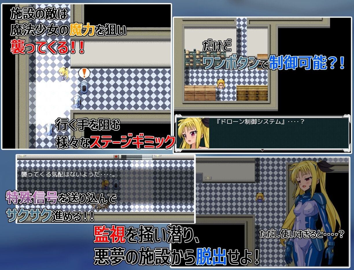 エスケープフェイタル サンプル3ページ目