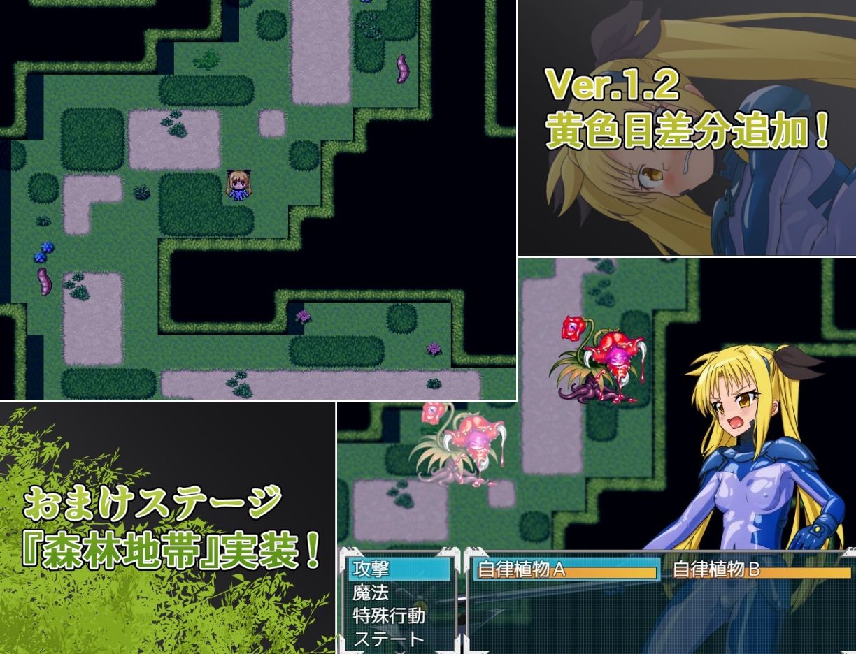 エスケープフェイタル サンプル5ページ目