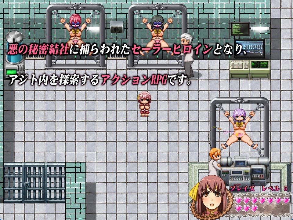 エーテルナイツ〜セーラーヒロイン凄絶拷問〜 サンプル2ページ目
