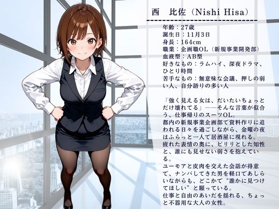 居酒屋ハートハント サンプル2ページ目