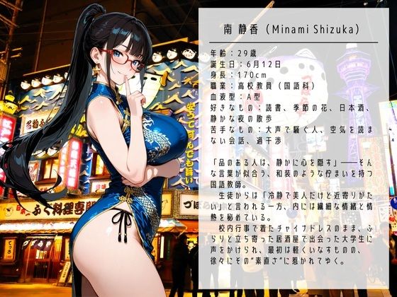 居酒屋ハートハント サンプル3ページ目