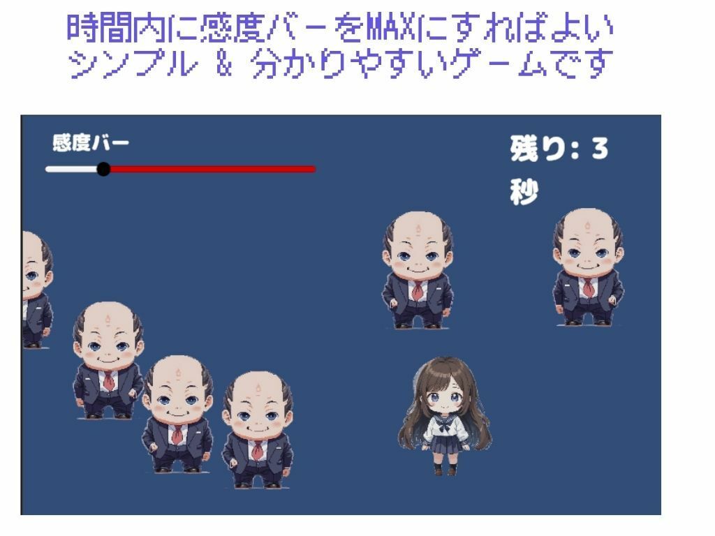 スカートをまくるタイプの女子校生を気持ちよくさせたい サンプル3ページ目