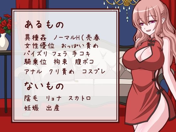花屋のマドンナはお金が欲しい！ サンプル1ページ目