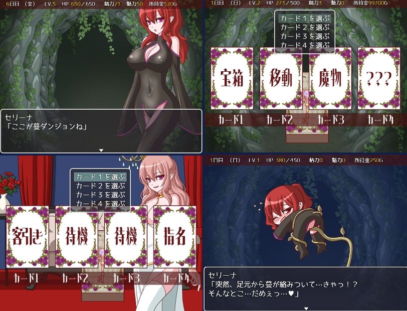花屋のマドンナはお金が欲しい！ サンプル2ページ目