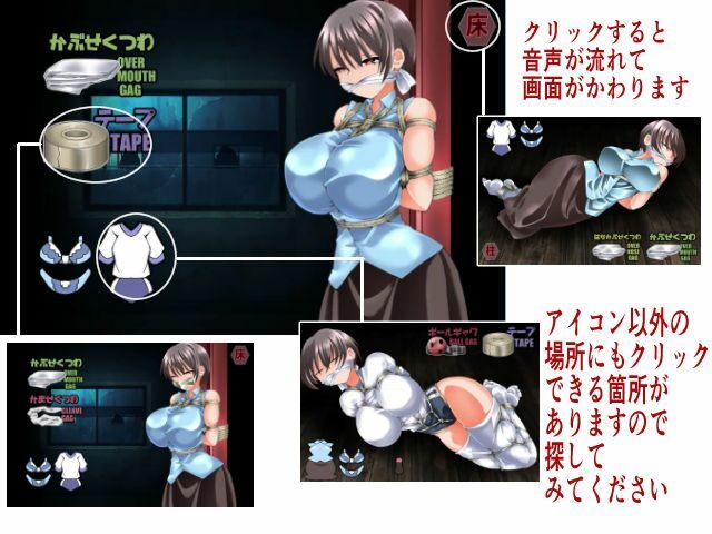 『いや！はなしてください！』〜ショートヘア巨乳誘拐しました〜 サンプル1ページ目
