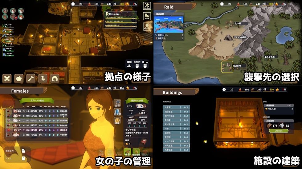目指せ！ゴブリンマスター2 サンプル1ページ目