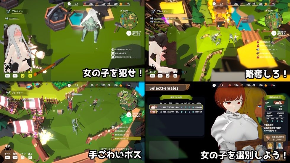 目指せ！ゴブリンマスター2 サンプル2ページ目