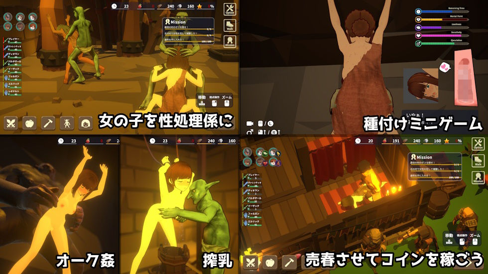 目指せ！ゴブリンマスター2 サンプル3ページ目