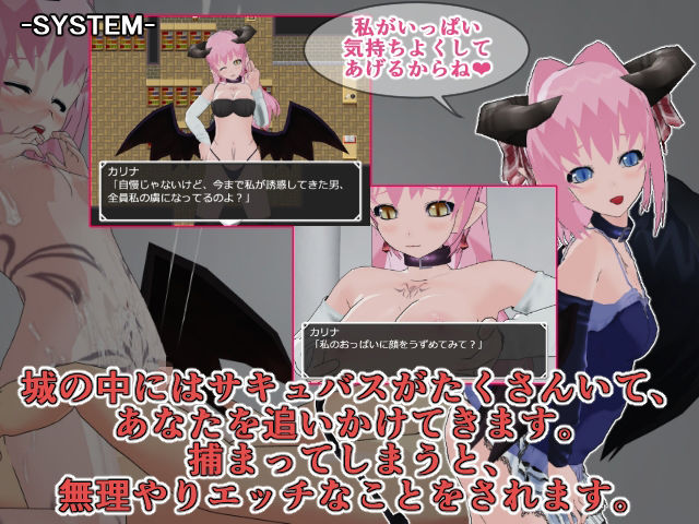 淫魔キャッスル-誘惑に満ちたサキュバスのささやき- サンプル3ページ目