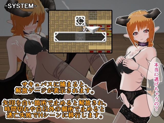 淫魔キャッスル-誘惑に満ちたサキュバスのささやき- サンプル4ページ目