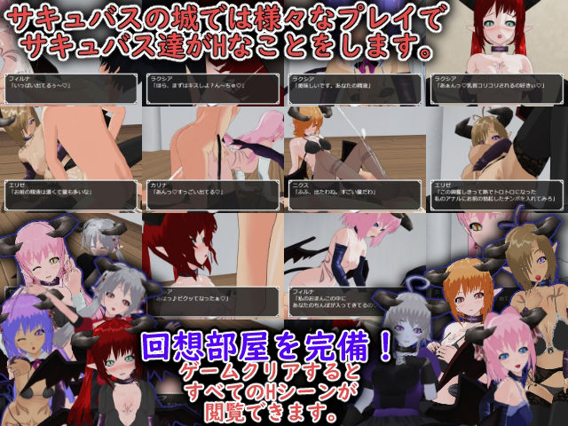 淫魔キャッスル-誘惑に満ちたサキュバスのささやき- サンプル6ページ目