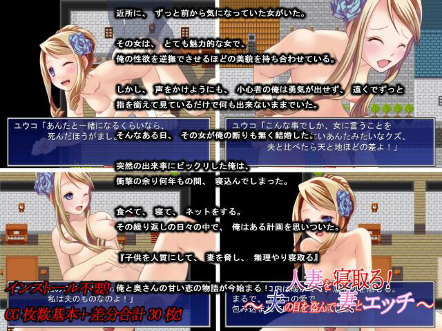 人妻を寝取る！〜夫の目を盗んで妻とエッチ〜 サンプル1ページ目