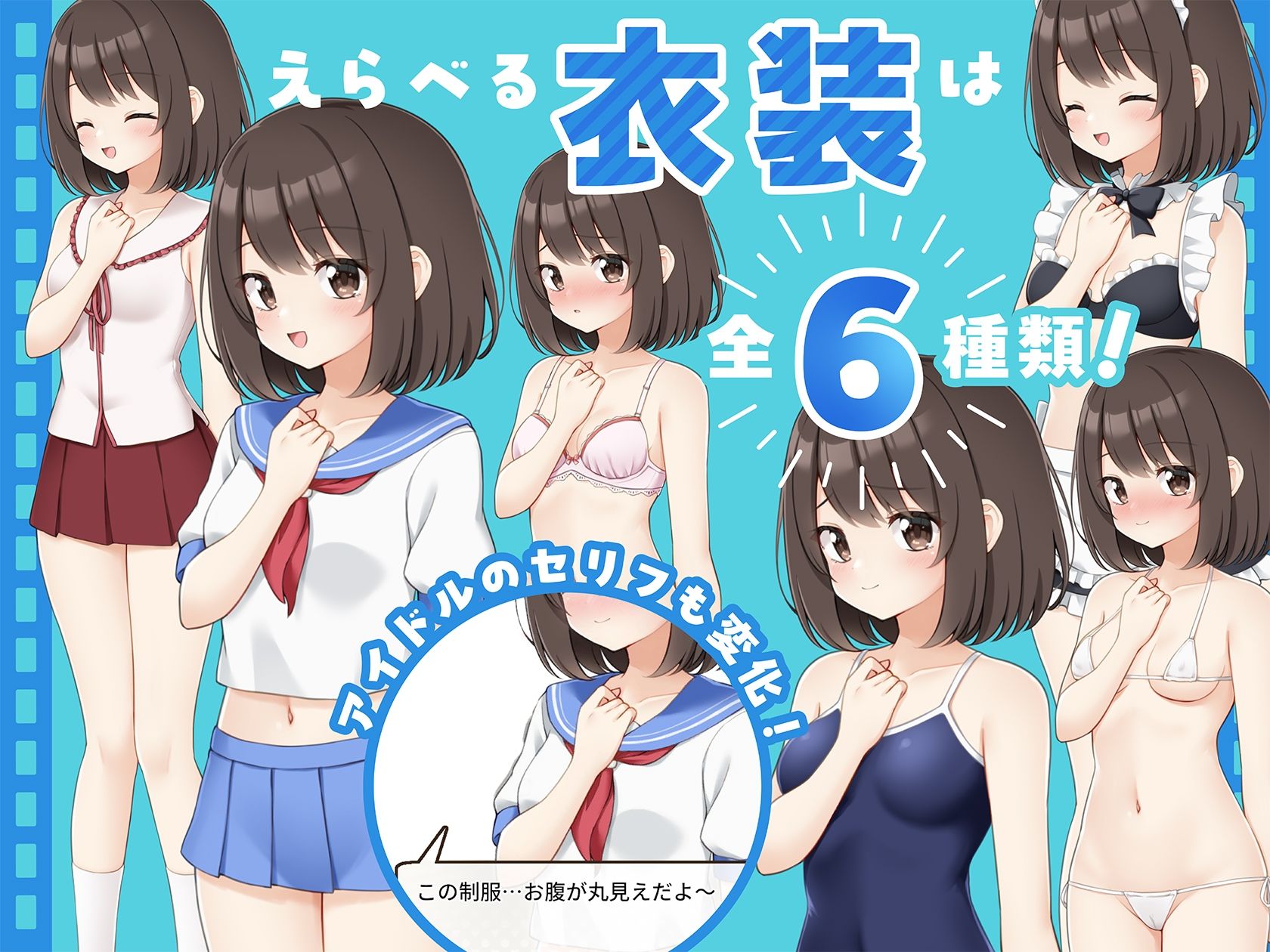 えっちビデオをつくろう！ サンプル4ページ目