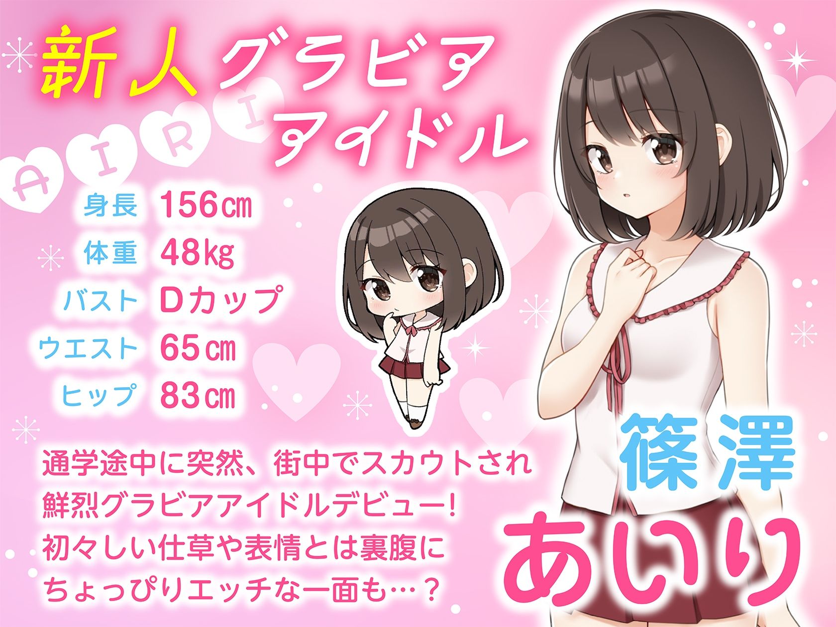 えっちビデオをつくろう！ サンプル7ページ目