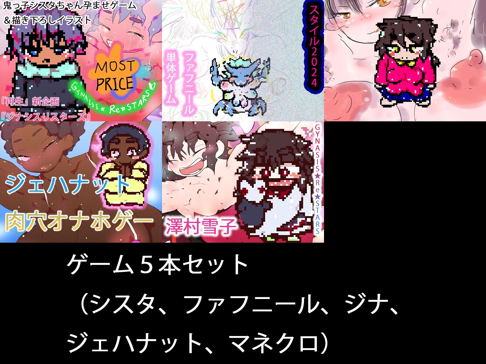 GYNASIS☆Re☆STARS サンプル2ページ目