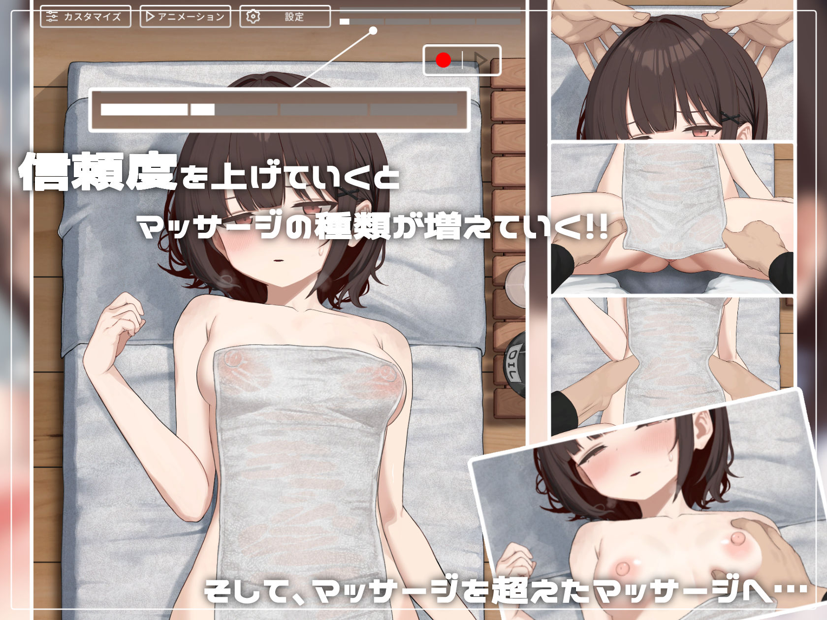 SKETCHY MASSAGE サンプル2ページ目