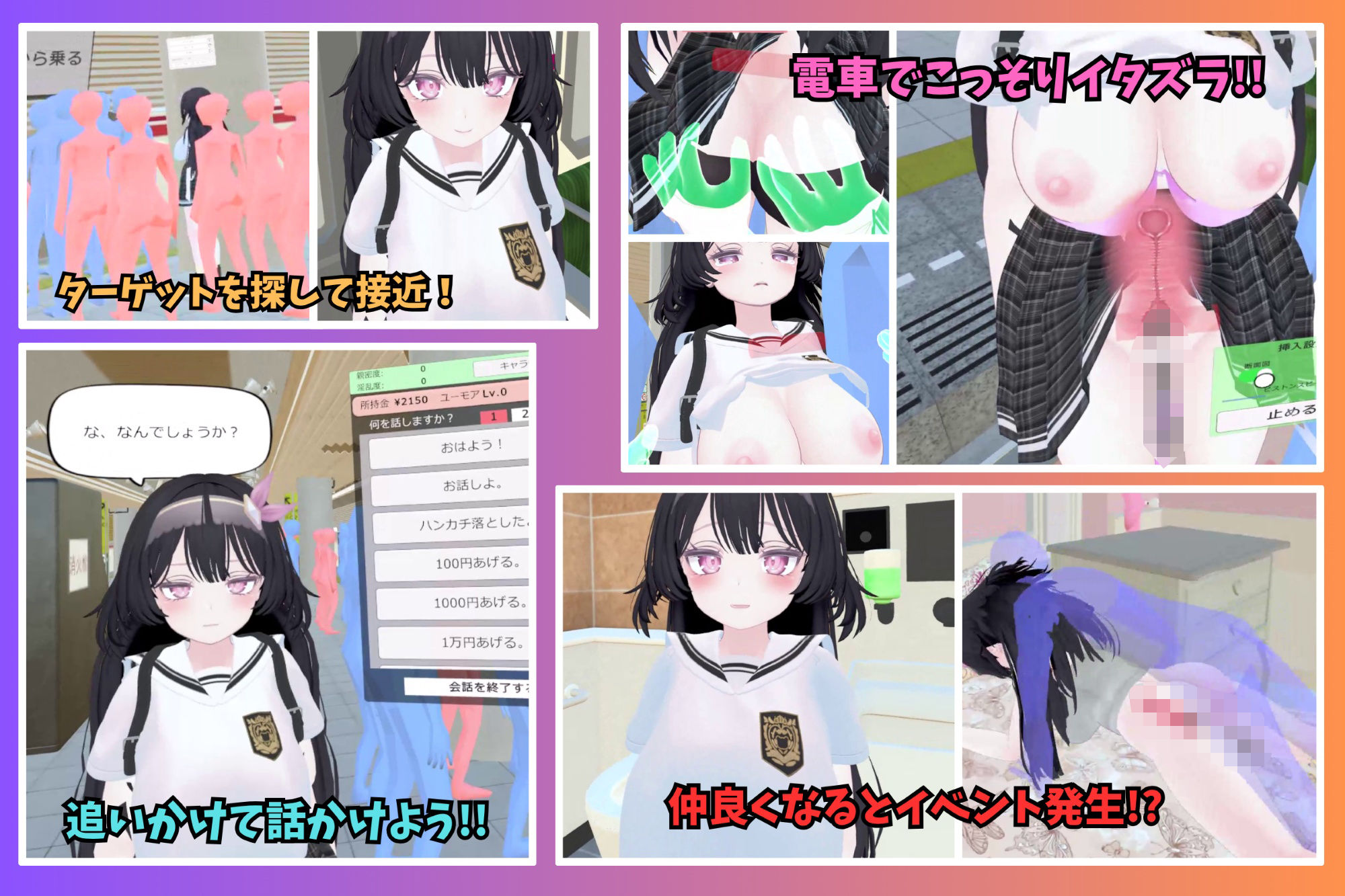 【VR】超満員電車〜駅で見つけたカワイイあの子にこっそりいたずら〜 サンプル1ページ目