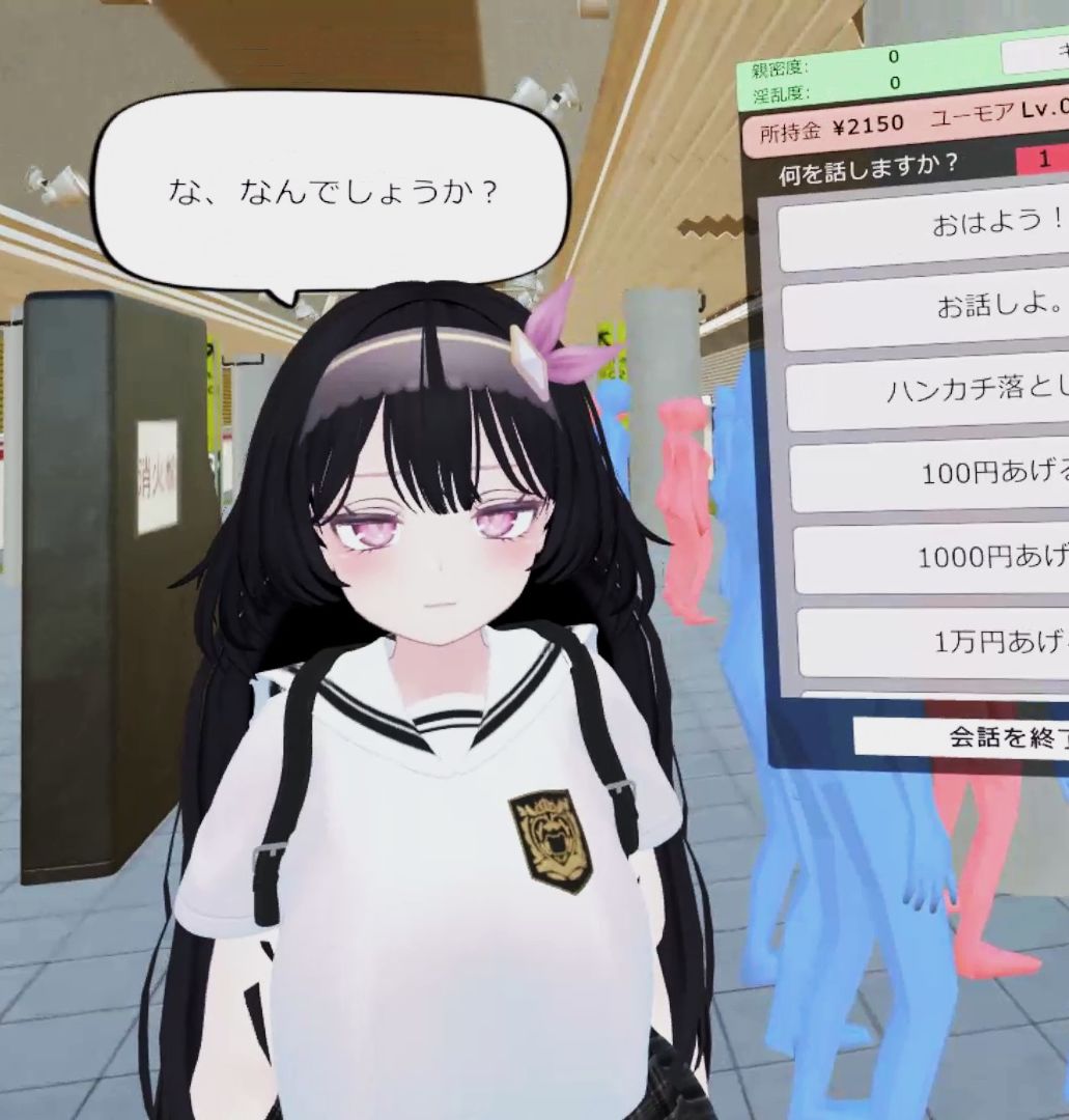 【VR】超満員電車〜駅で見つけたカワイイあの子にこっそりいたずら〜 サンプル5ページ目