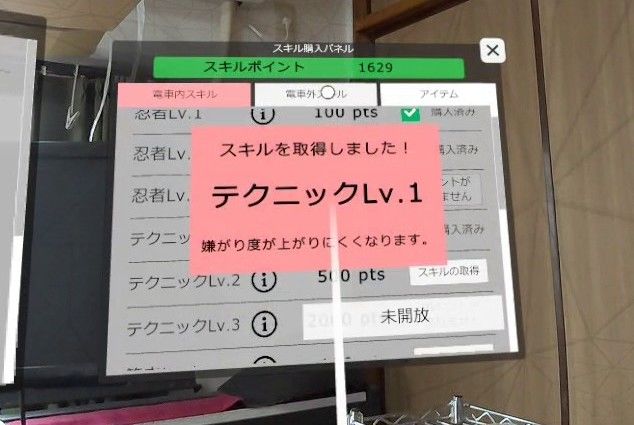 【VR】超満員電車〜駅で見つけたカワイイあの子にこっそりいたずら〜 サンプル6ページ目