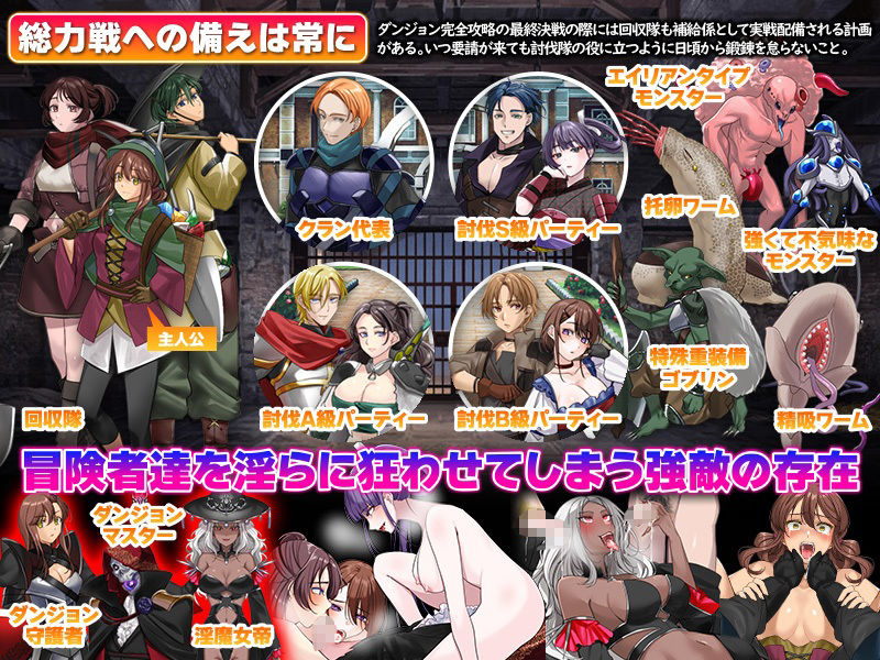 ダンジョン攻略クラン付属  特別回収少女隊 サンプル4ページ目