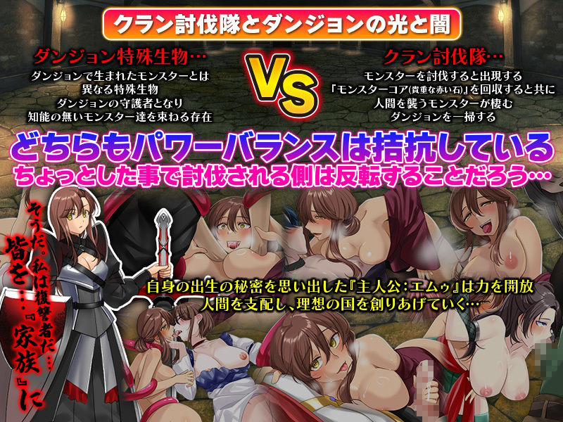 ダンジョン攻略クラン付属  特別回収少女隊 サンプル5ページ目