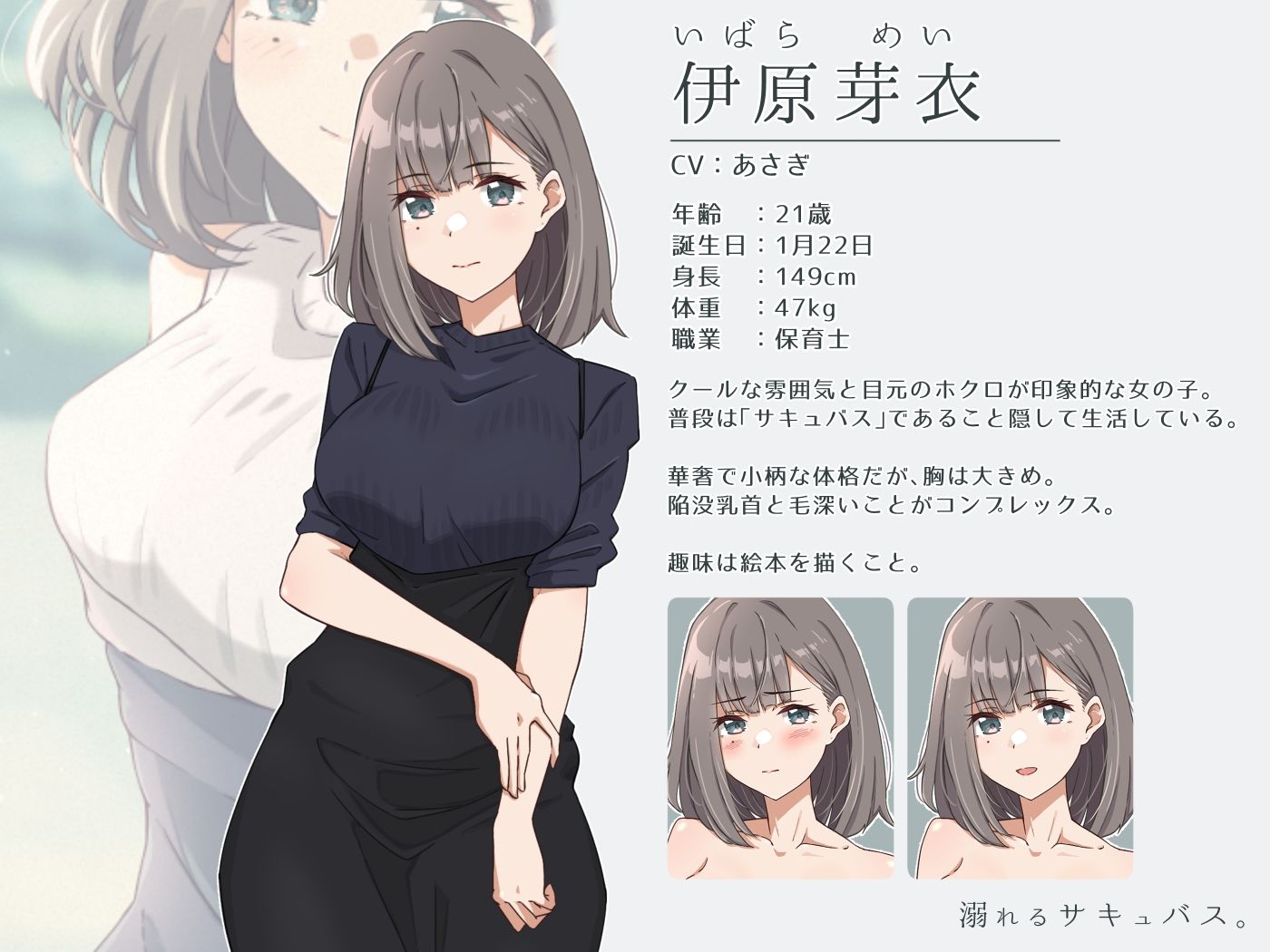 溺れるサキュバス。【青春×寝取られADV】 サンプル3ページ目