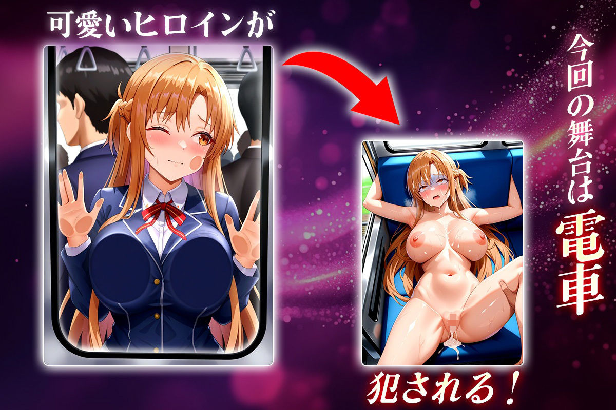 ヌキヌキクリッカー〜アスナ編〜 サンプル1ページ目