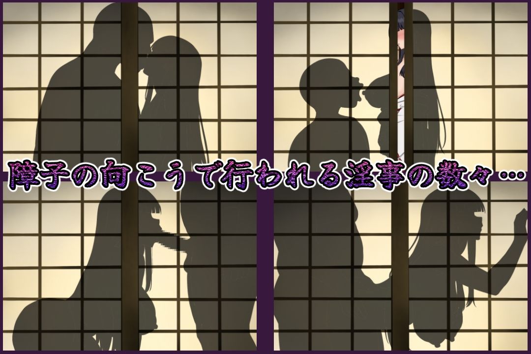 つがい村の淫習・弐 サンプル2ページ目