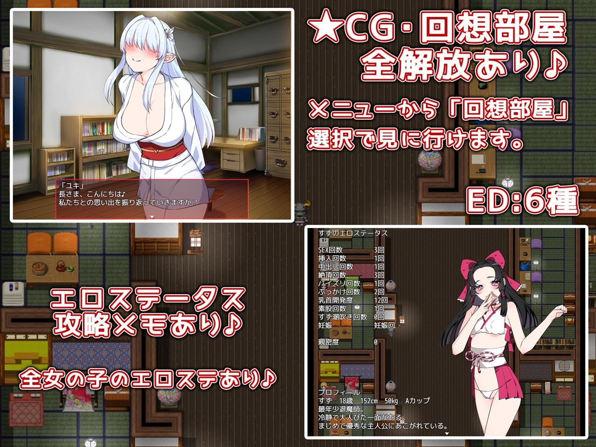 孕ませ退魔師 サンプル5ページ目