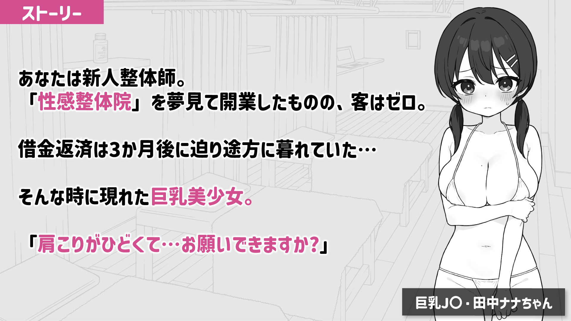 ドキドキ！性感マッサージ サンプル2ページ目