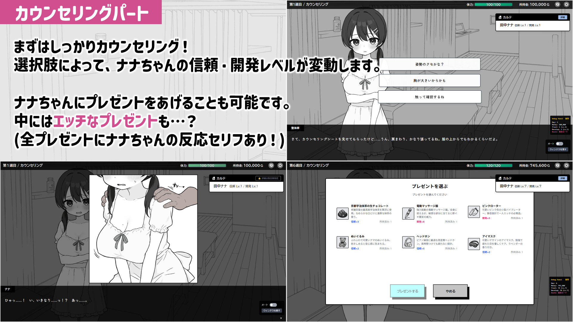 ドキドキ！性感マッサージ サンプル4ページ目